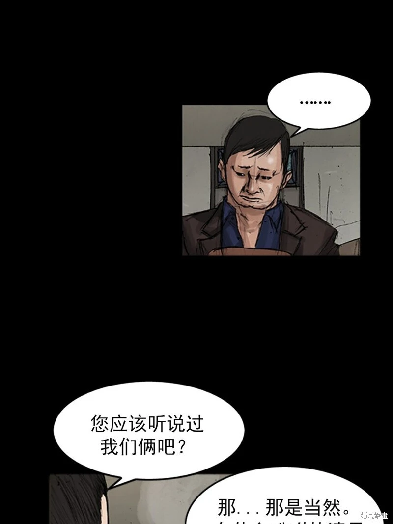 第141话上 第16页