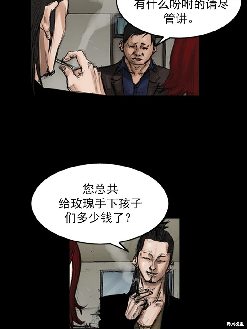 第141话上 第17页