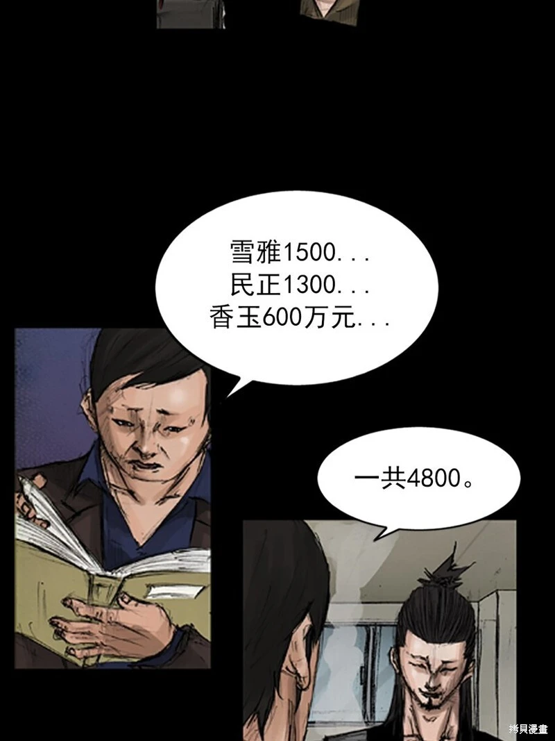 第141话上 第18页