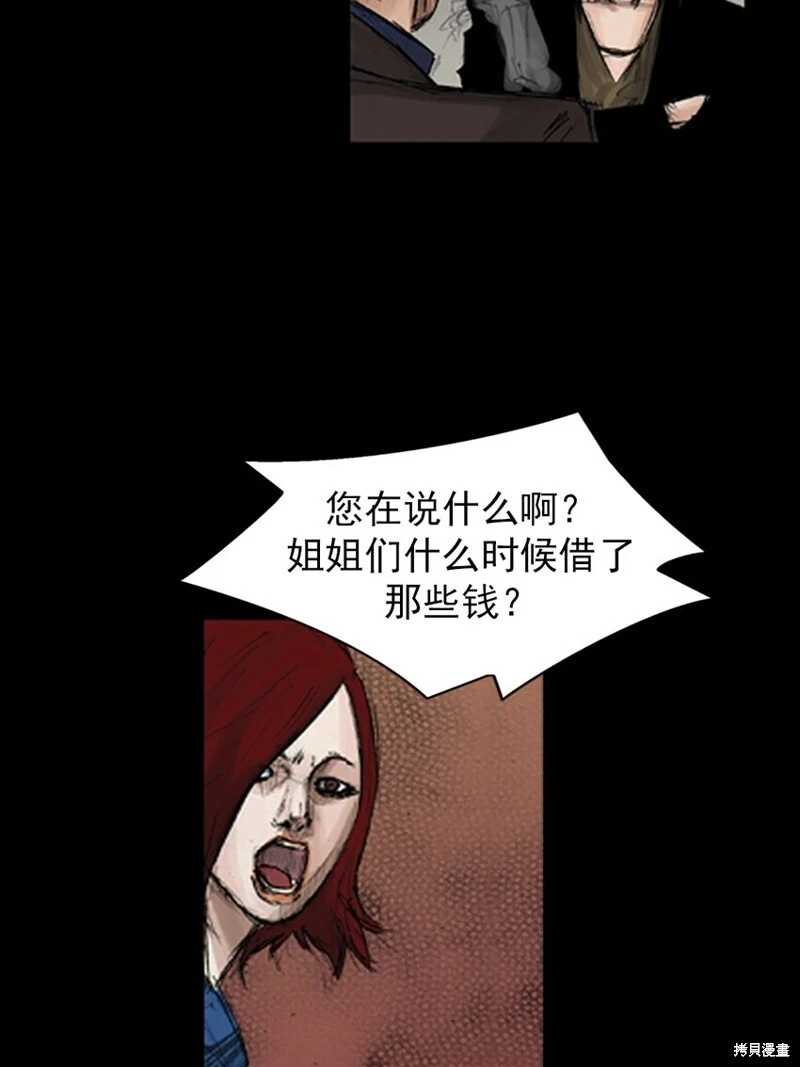 第141话上 第19页