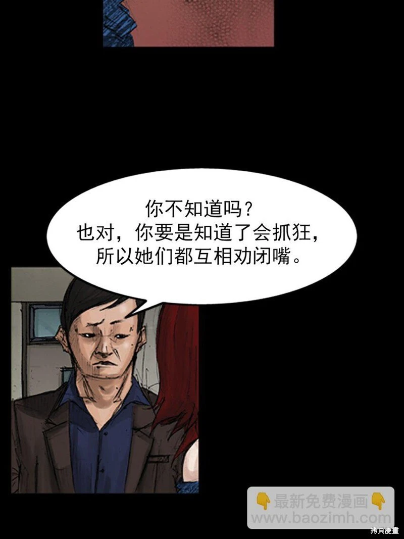 第141话上 第20页