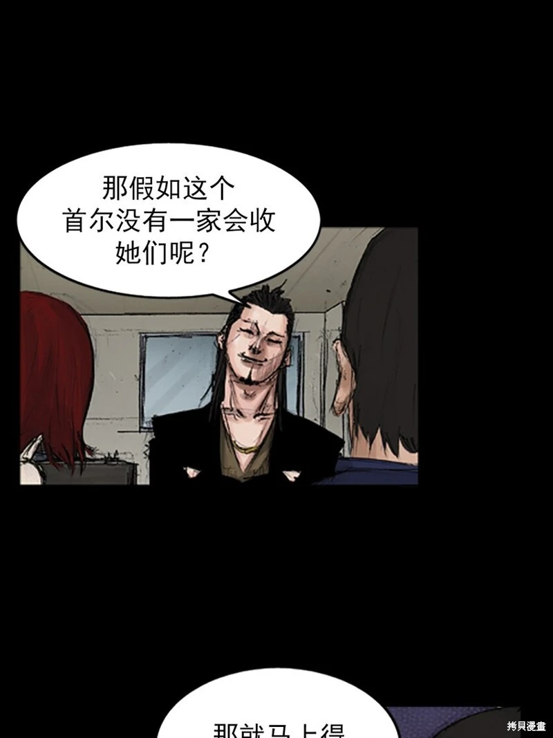 第141话上 第22页