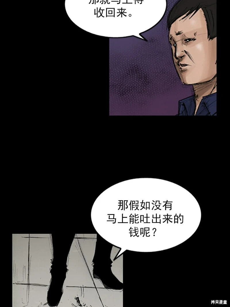 第141话上 第23页