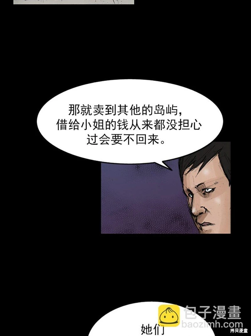 第141话上 第24页