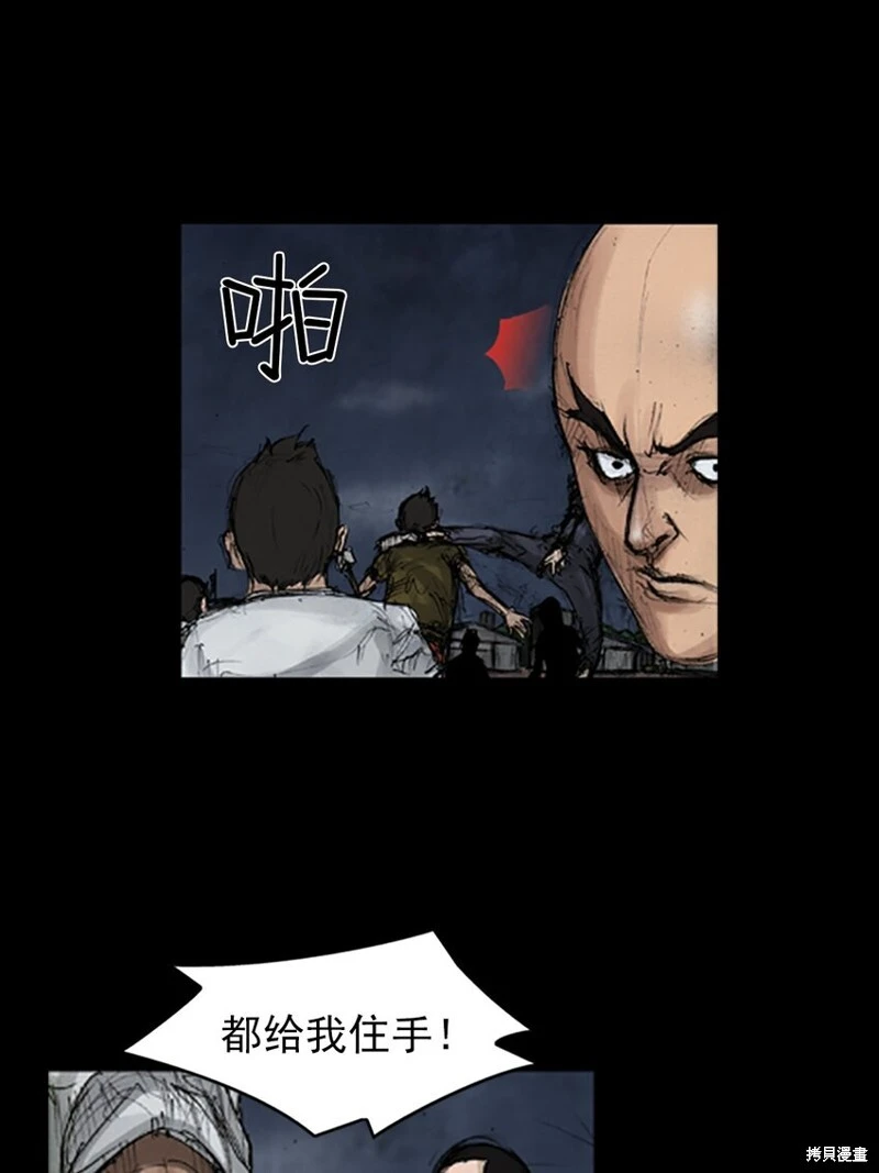第141话上 第29页