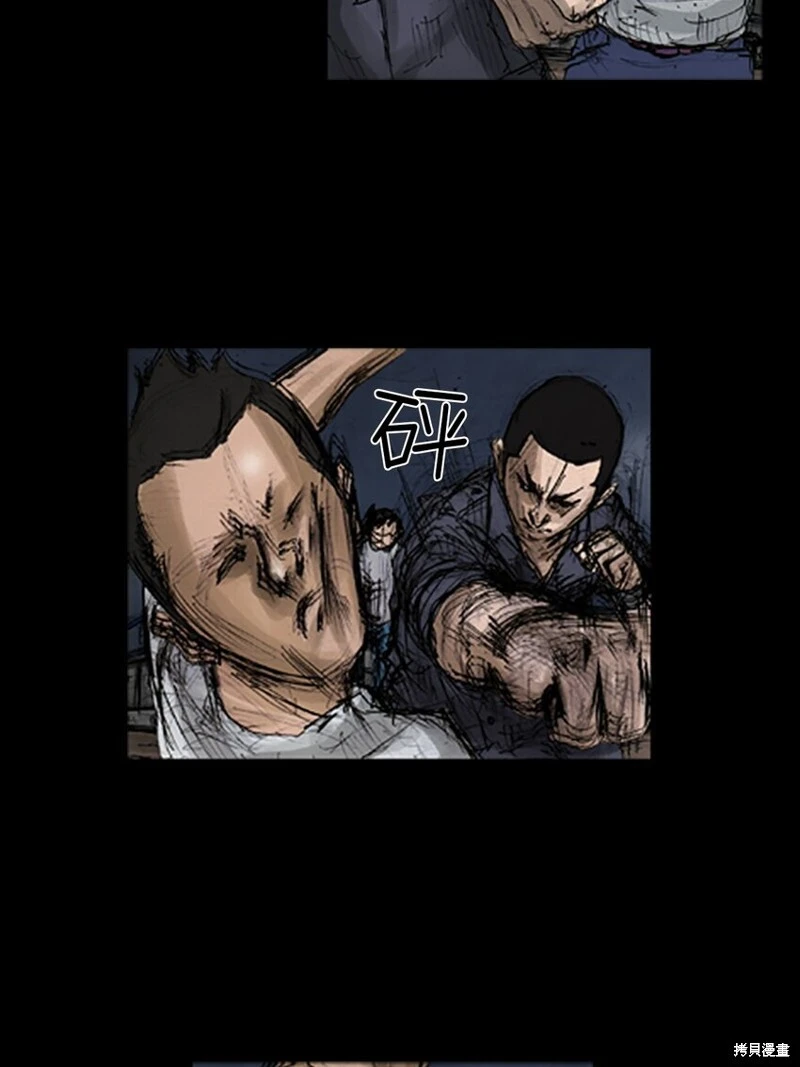 第141话上 第31页