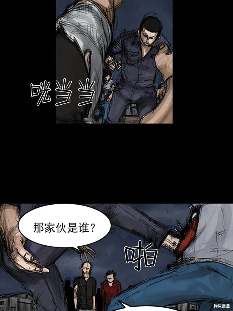第141话上 第32页