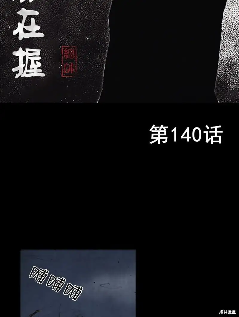 第140话上 第2页