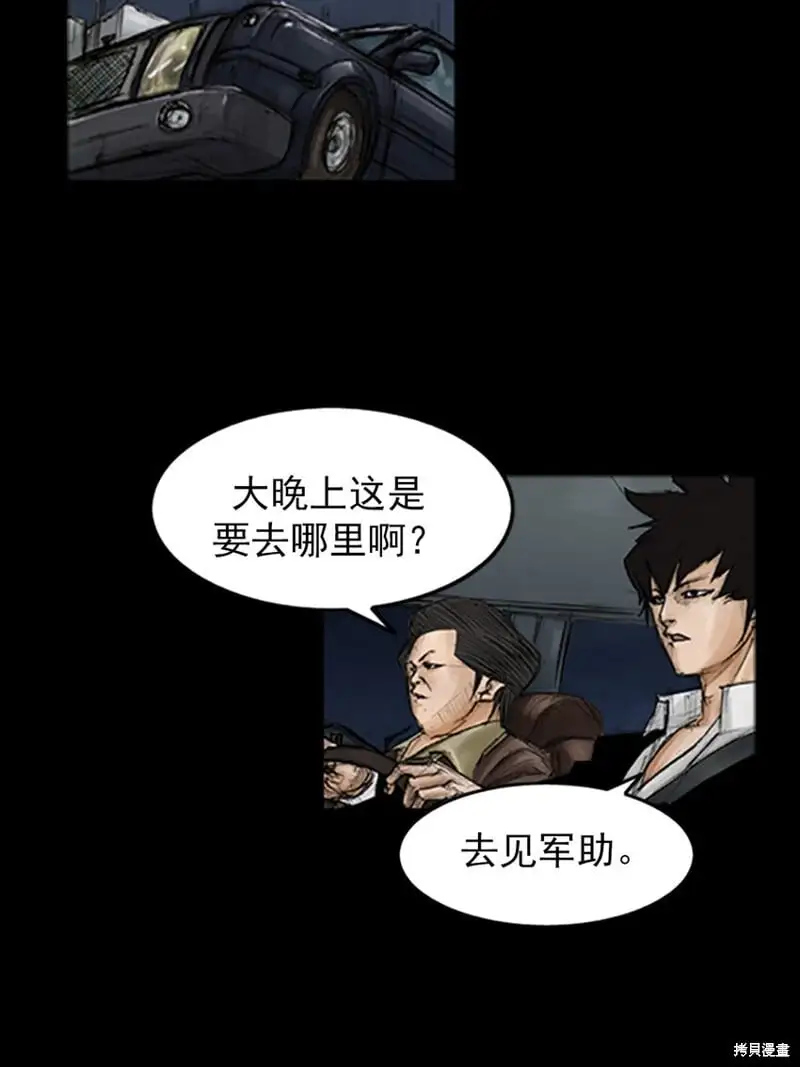 第140话上 第3页