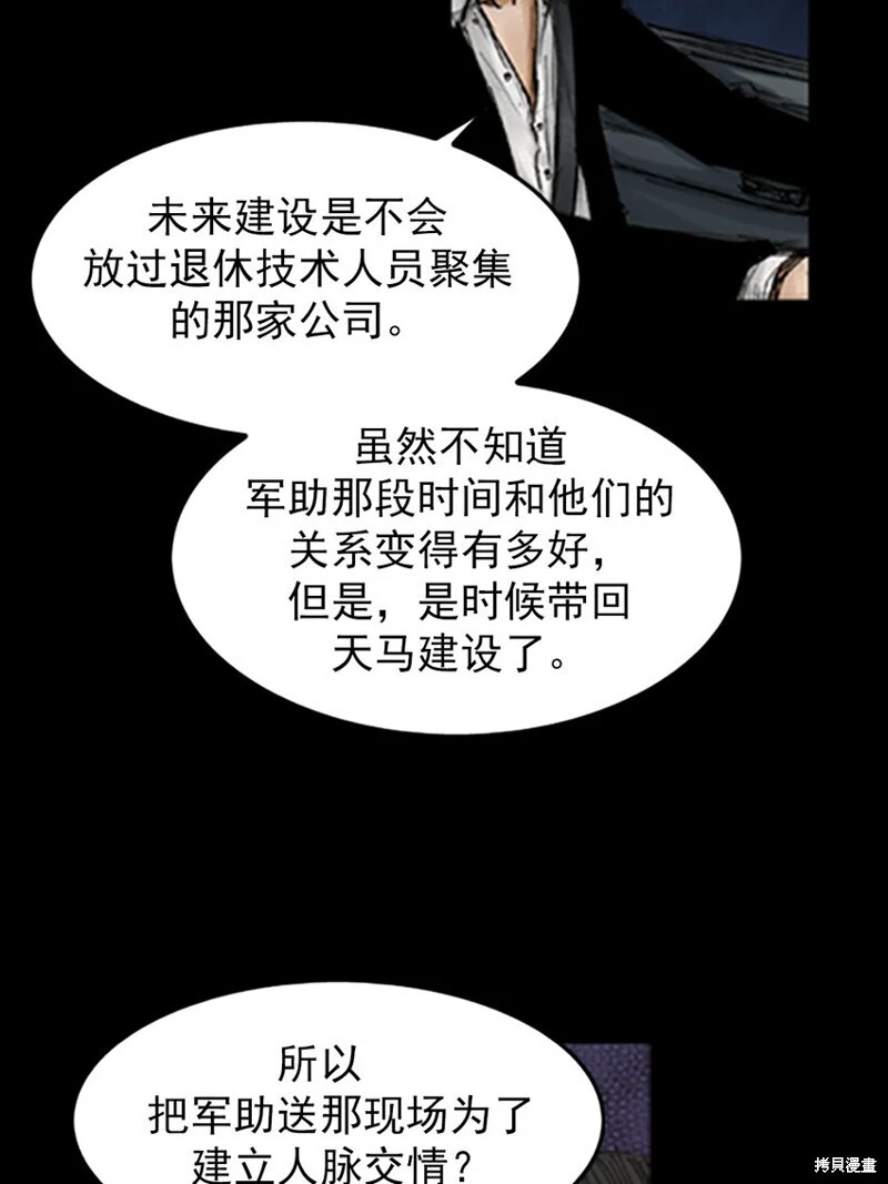 第140话上 第5页