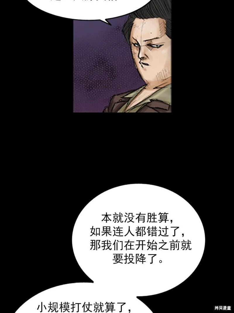 第140话上 第6页