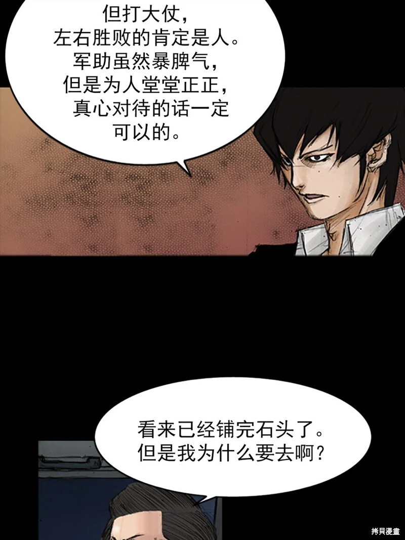 第140话上 第7页