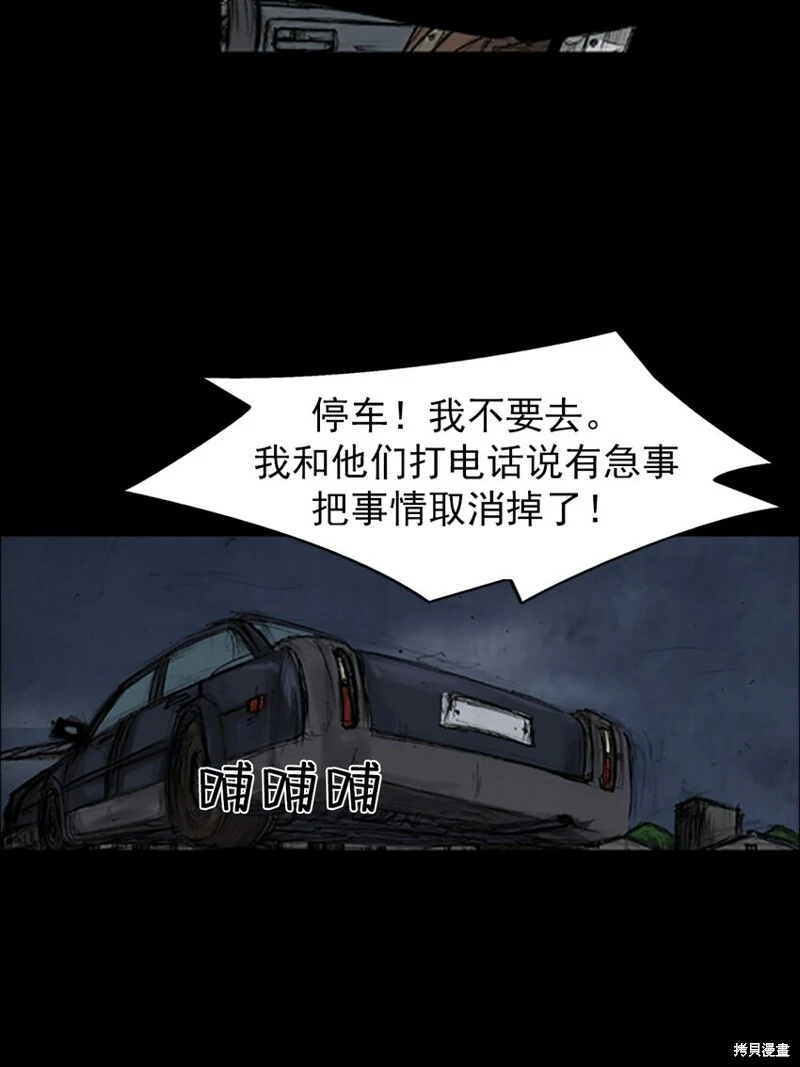 第140话上 第9页