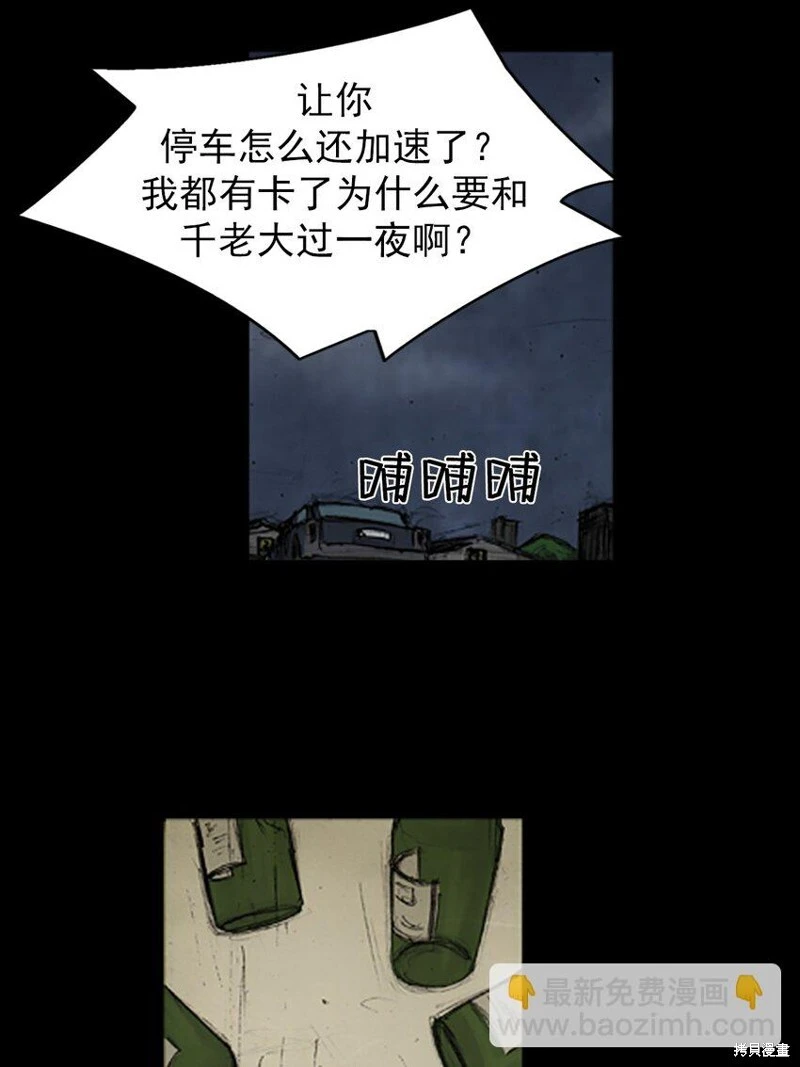 第140话上 第11页