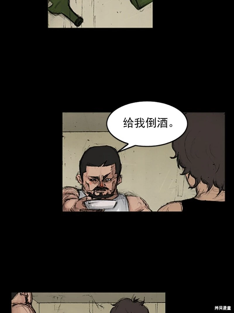 第140话上 第12页