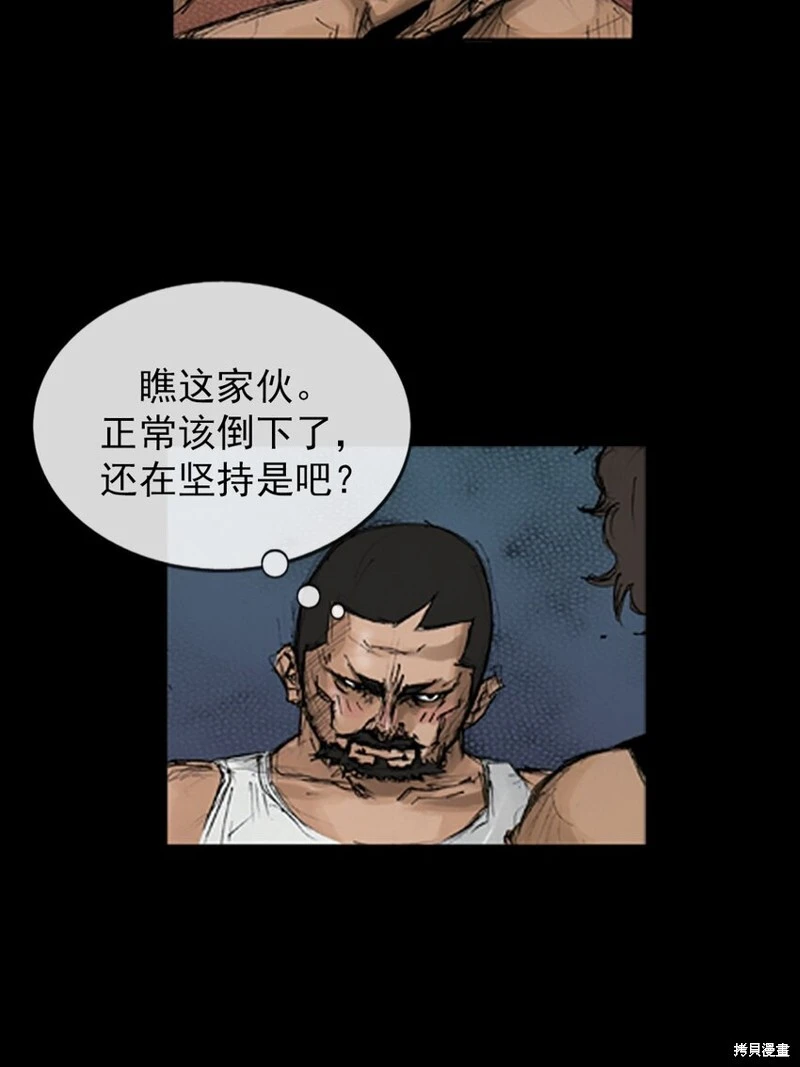 第140话上 第16页