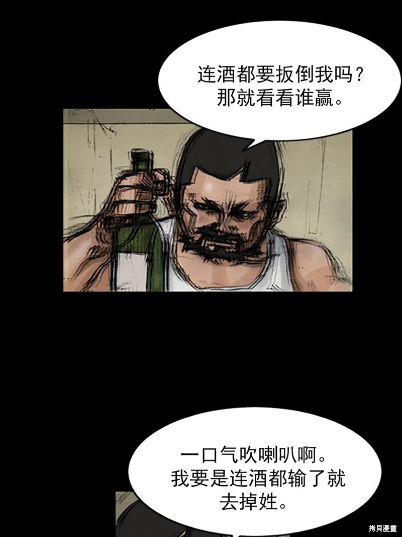 第140话上 第17页