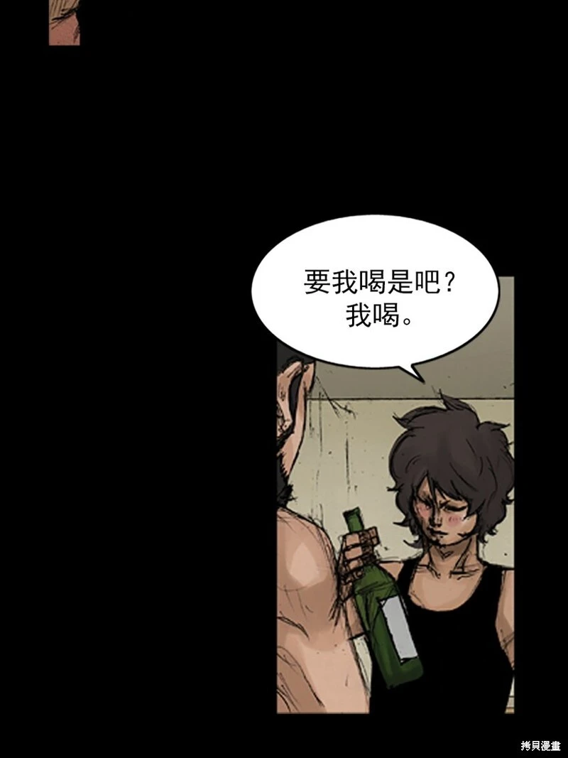 第140话上 第19页