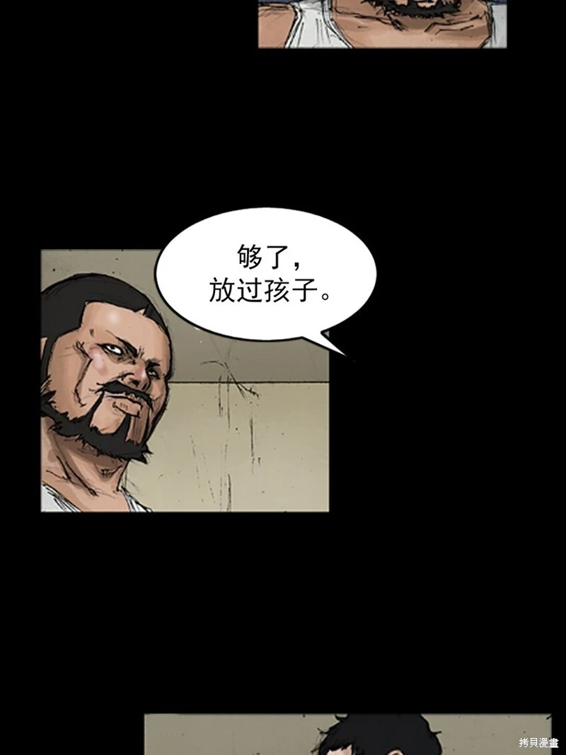 第140话上 第21页