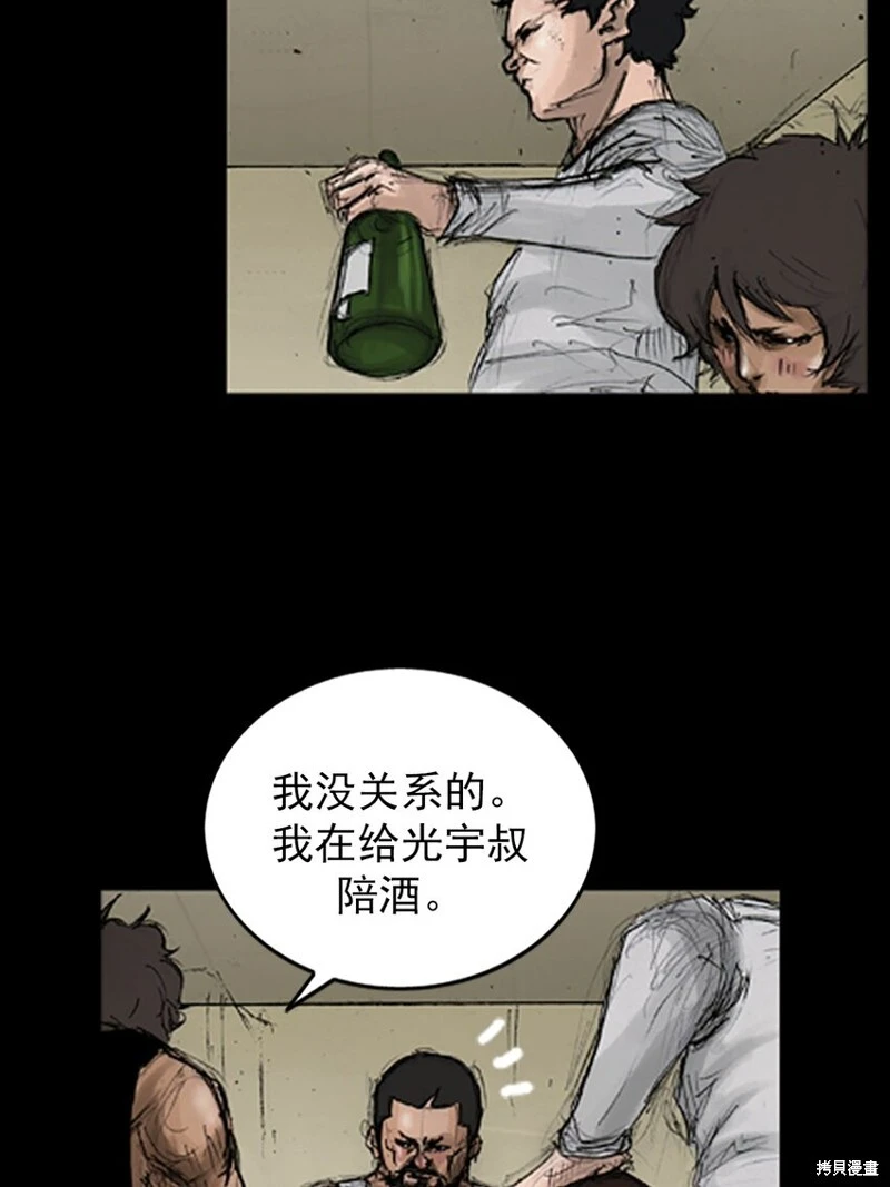 第140话上 第22页