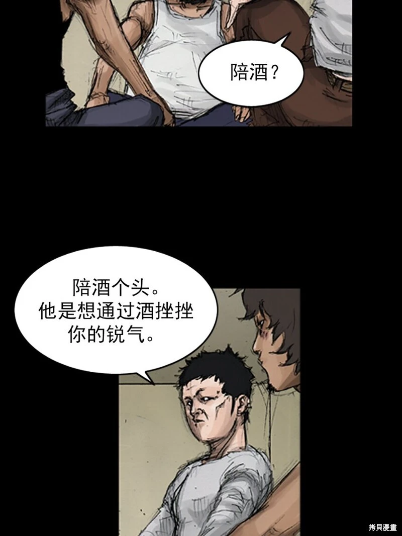 第140话上 第23页
