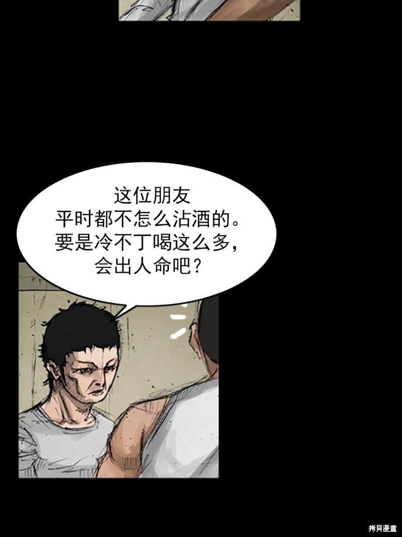 第140话上 第24页