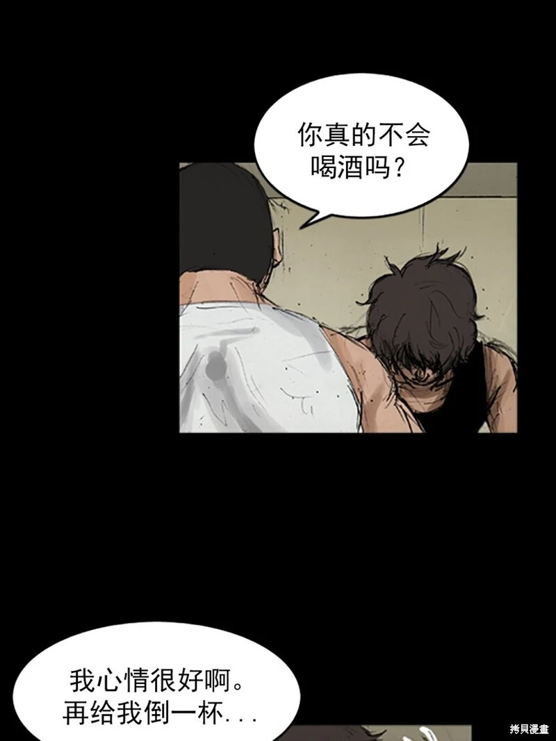 第140话上 第25页