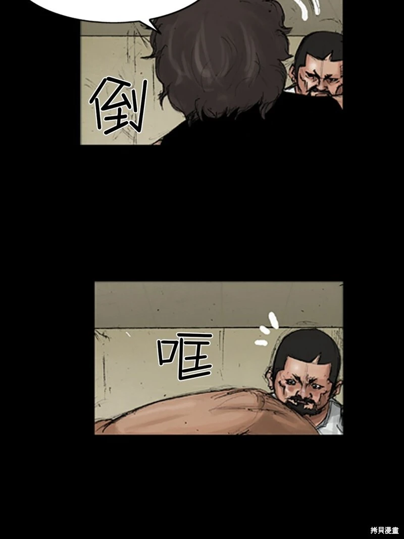 第140话上 第26页