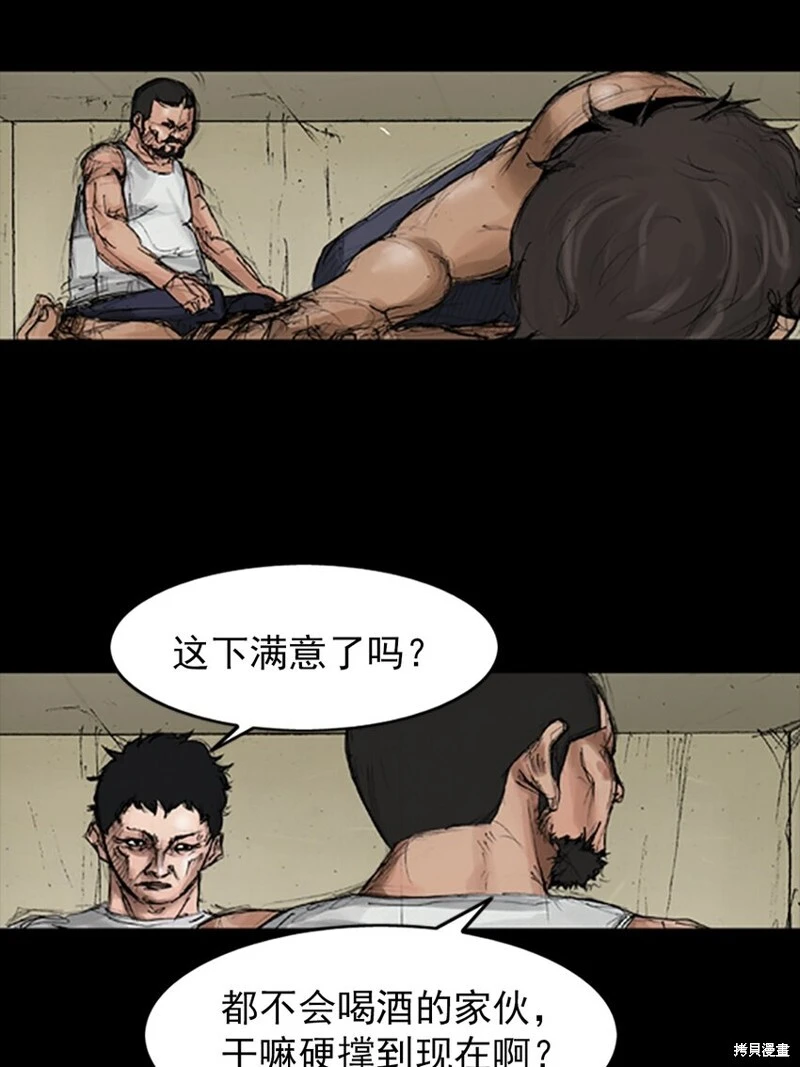 第140话上 第27页
