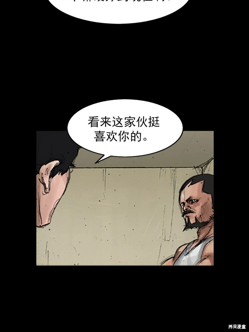 第140话上 第28页