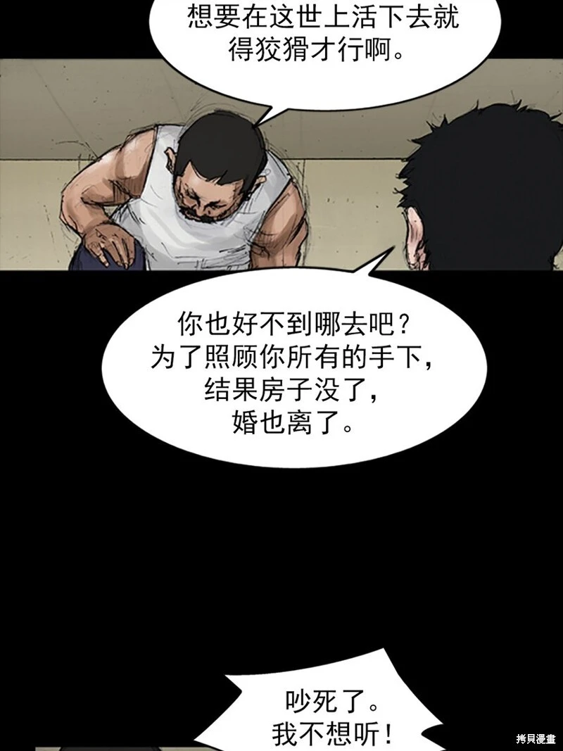 第140话上 第30页