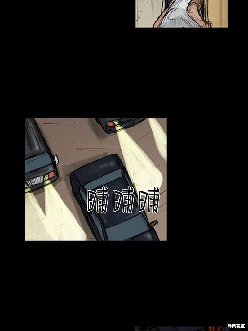 第140话上 第32页