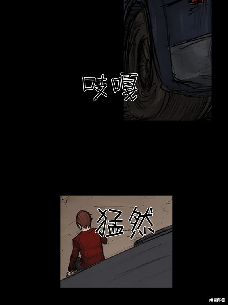 第140话上 第33页