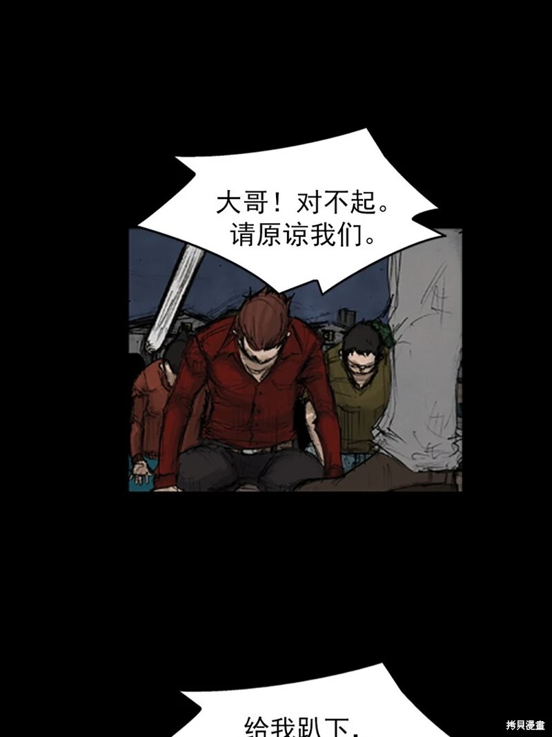 第140话上 第34页