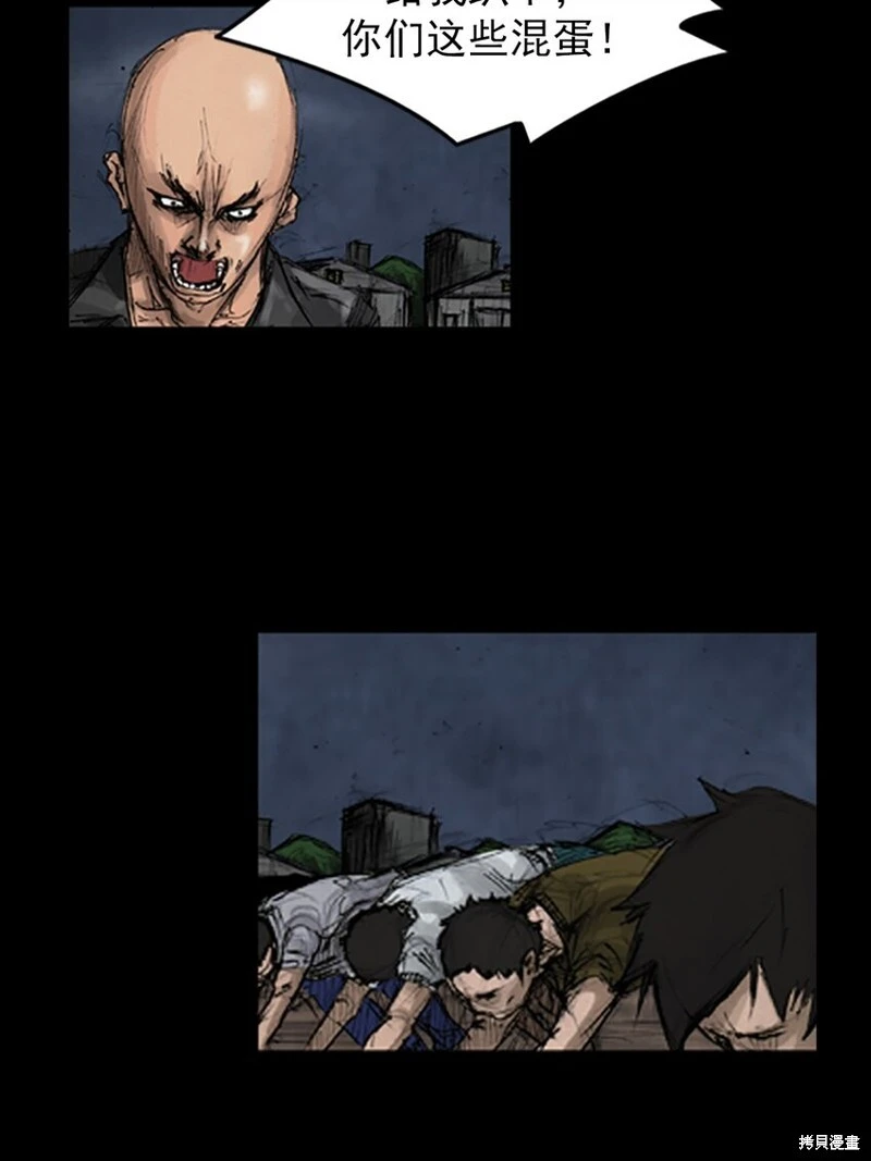 第140话上 第35页