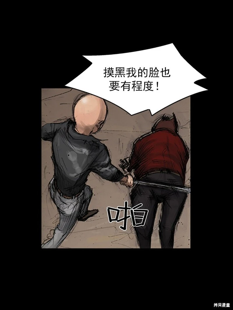 第140话上 第36页