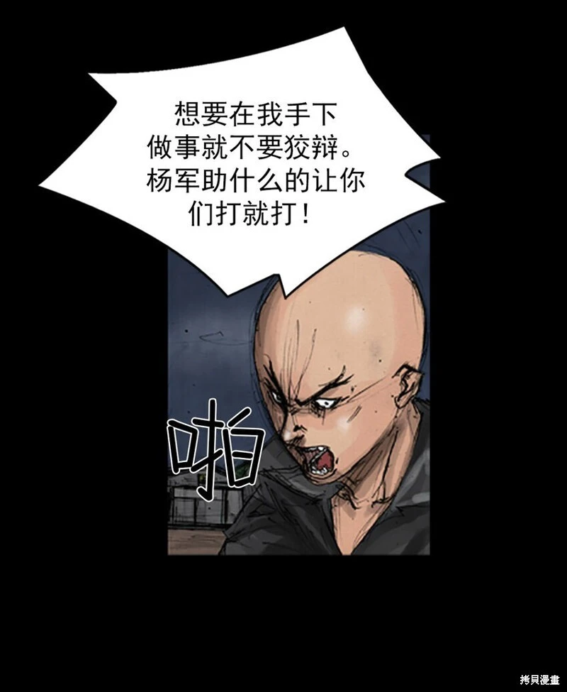 第140话上 第37页