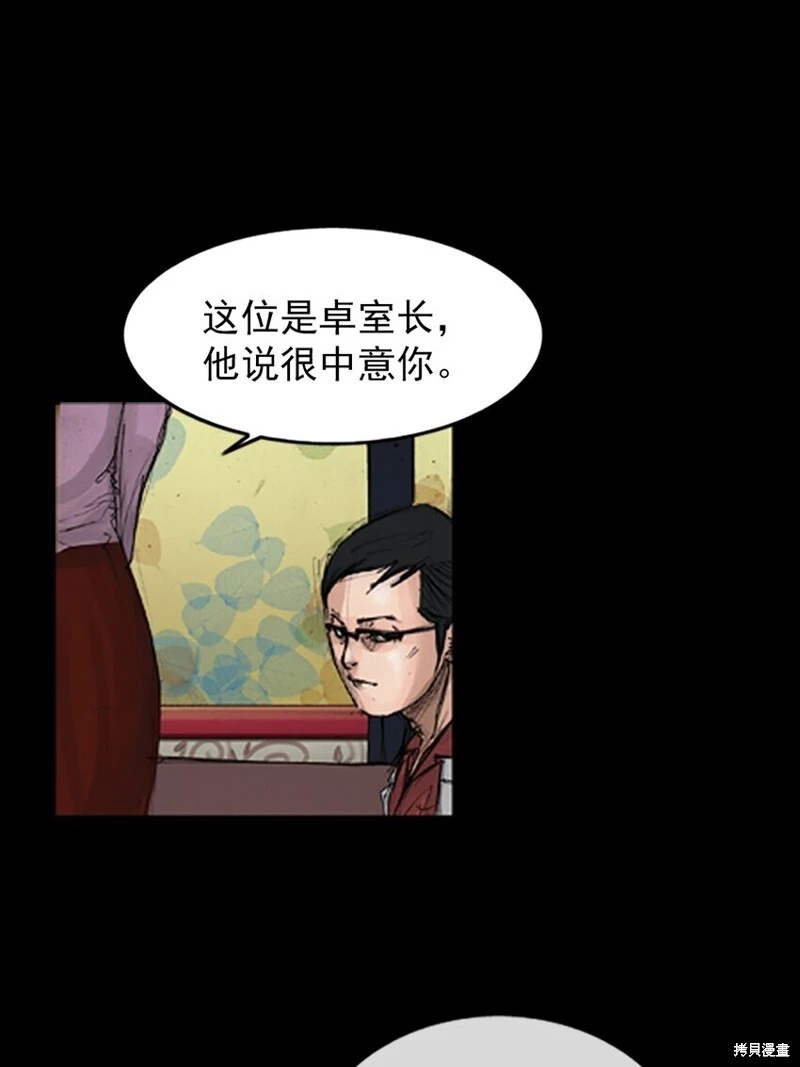 第139话下 第1页