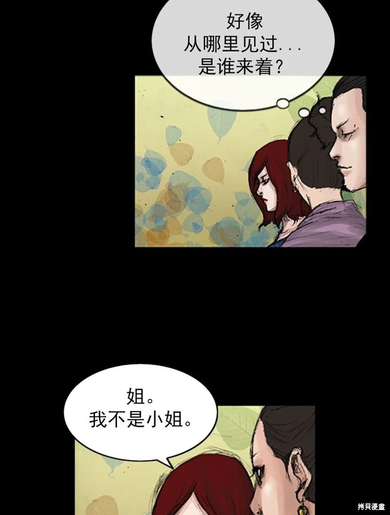 第139话下 第2页