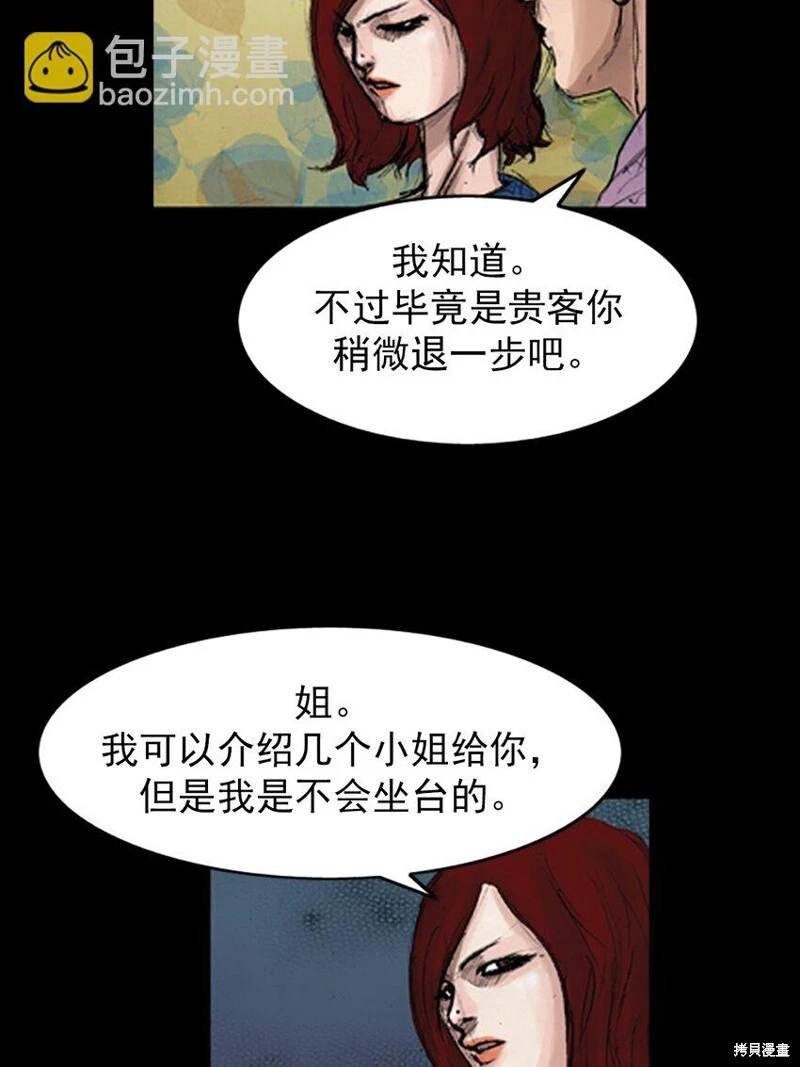 第139话下 第3页