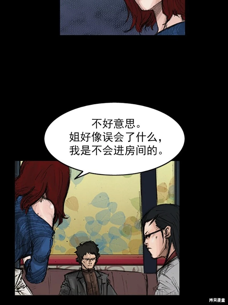 第139话下 第4页