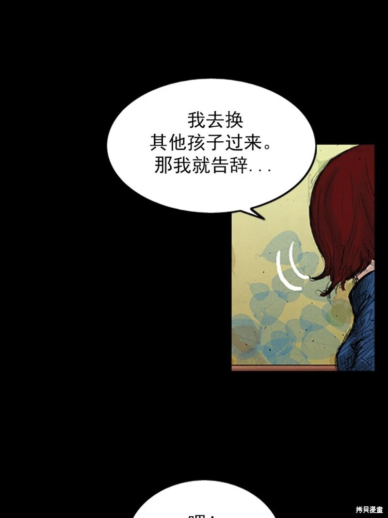第139话下 第5页
