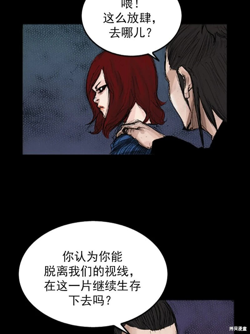 第139话下 第6页