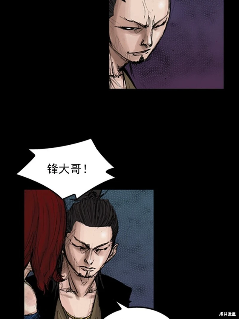 第139话下 第7页