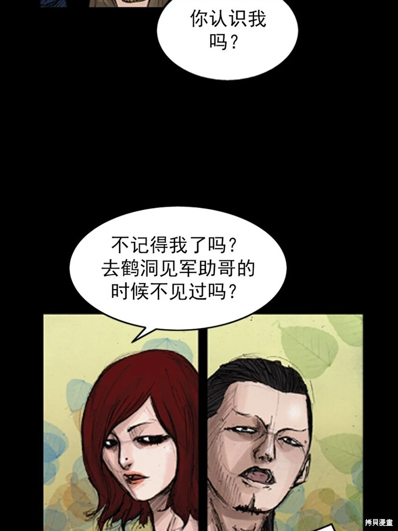 第139话下 第8页