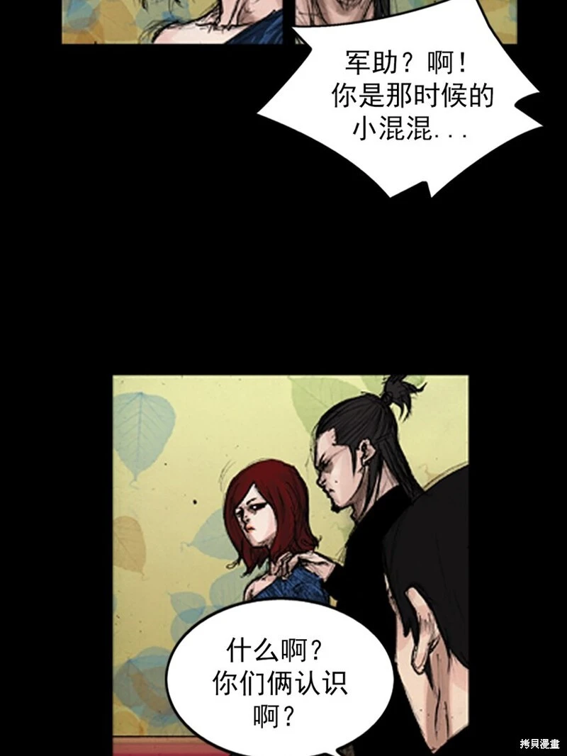 第139话下 第9页