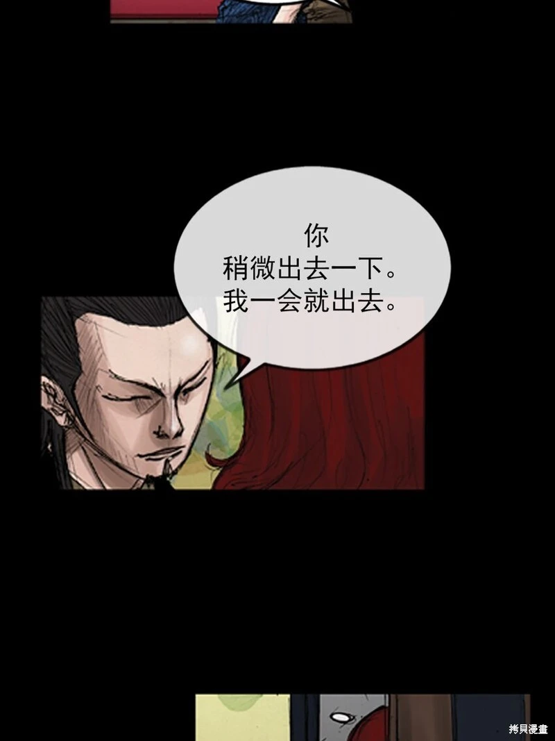 第139话下 第10页