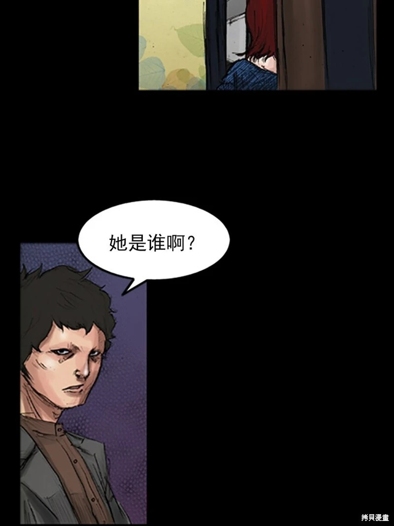 第139话下 第11页