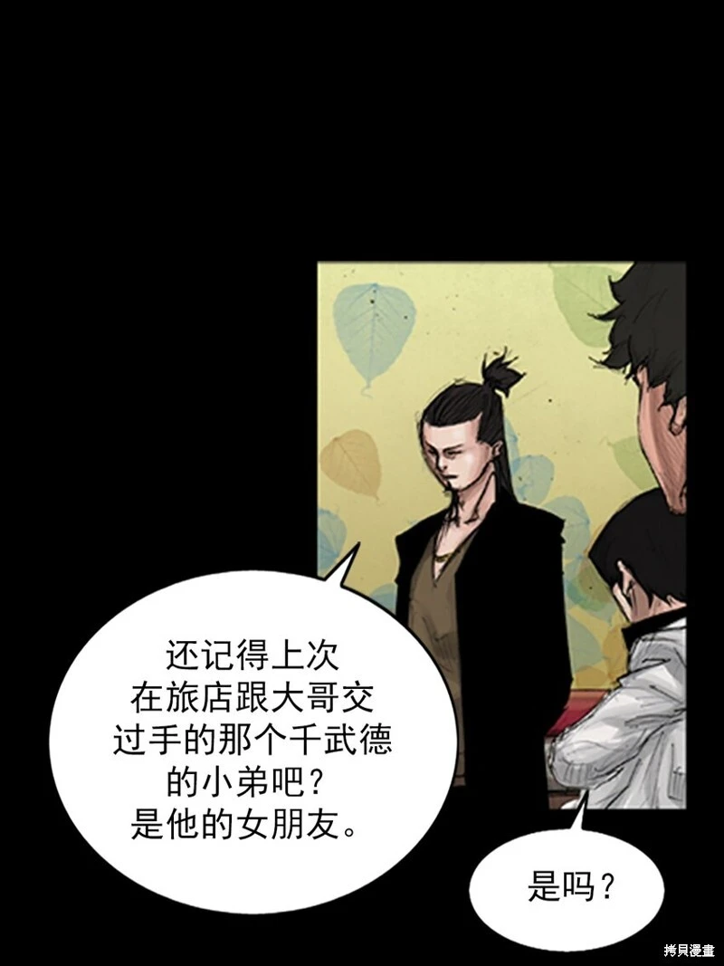 第139话下 第12页
