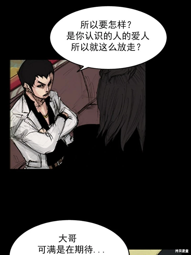 第139话下 第14页